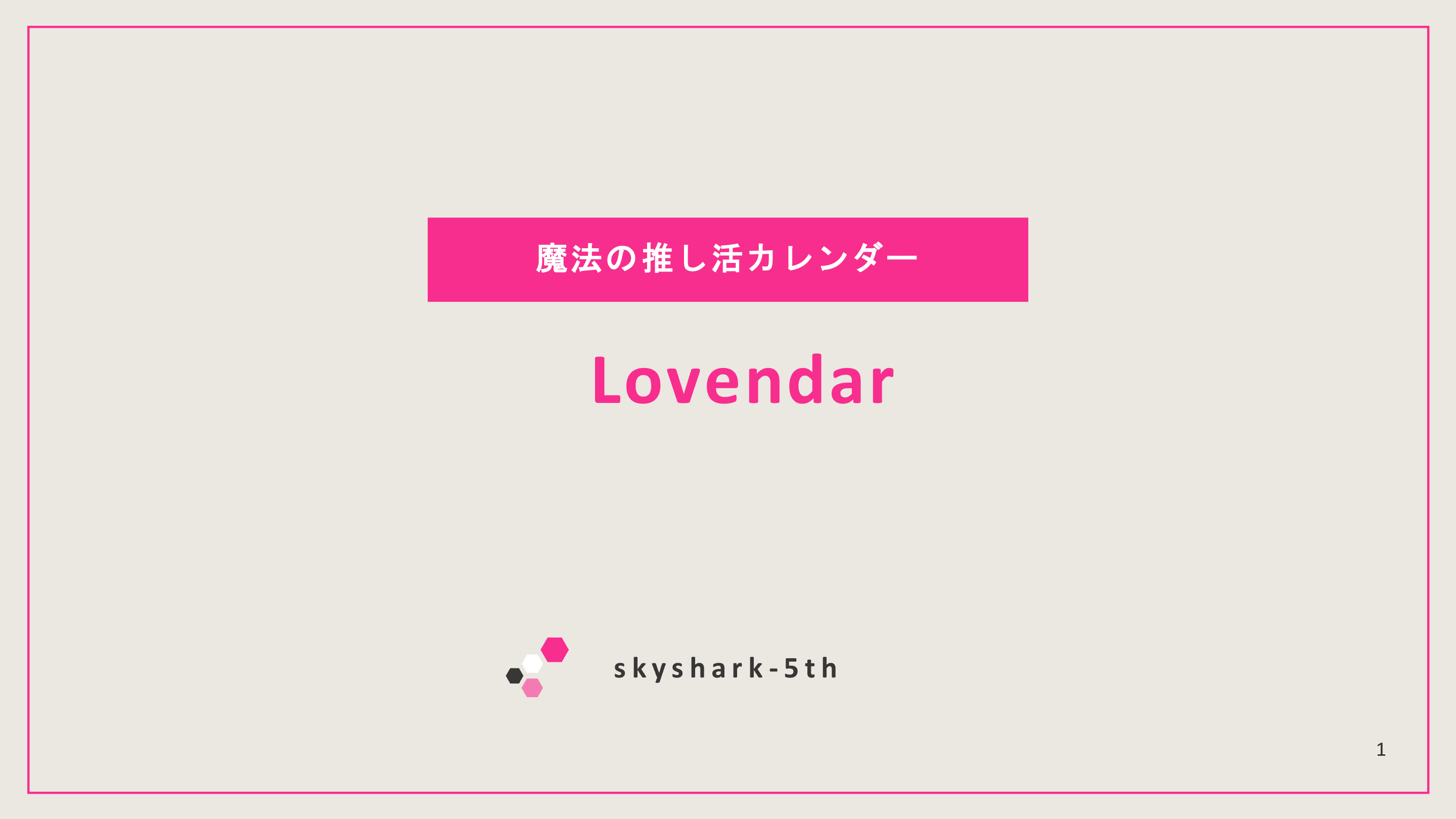 Lovender slide deck cover preview